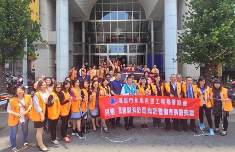 110.04.16永旭9號嘉義縣消防局救災指揮車捐贈儀式(圖)