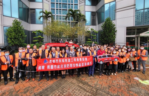 110.11.22永旭11號桃園市政府消防局災情勘查車捐贈儀式(圖)