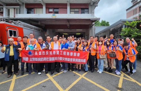 112.05.24永旭18號宜蘭縣消防局災情勘查車捐贈儀式(圖)