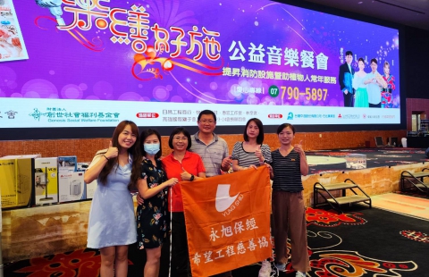 112.09.16創世基金會植愛音樂餐會(圖)