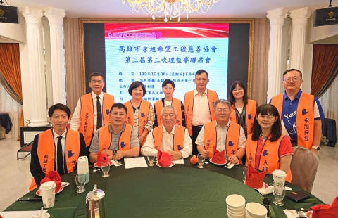 112.10.06第三屆第二次會員大會及第三屆第三次理監事會議(圖)