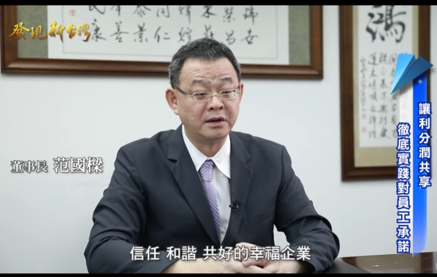 發現新台灣 永旭保險經紀人股份有限公司(圖)