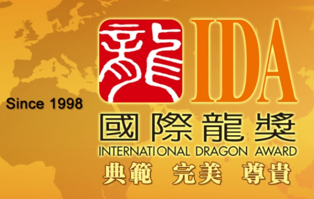 2022 IDA白金獎(圖)