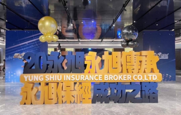 永旭20紀念沙畫(圖)