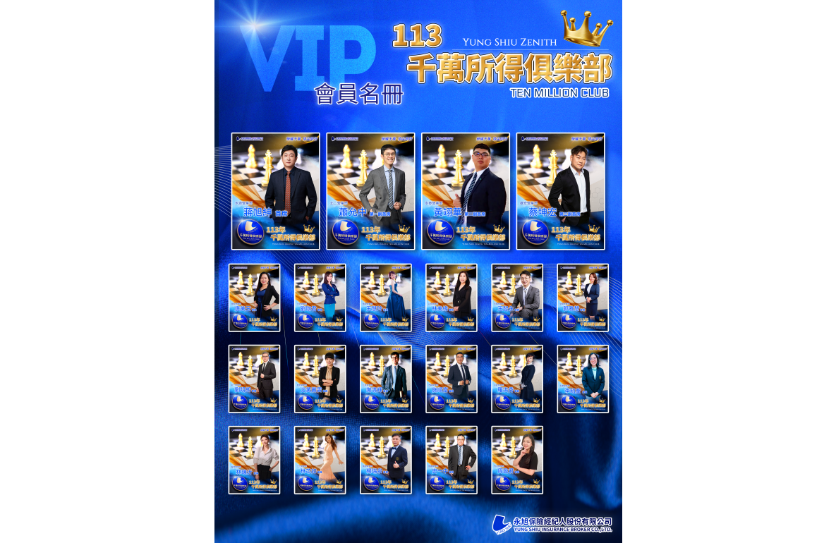 會員-113萬俱樂部-合併版(圖)