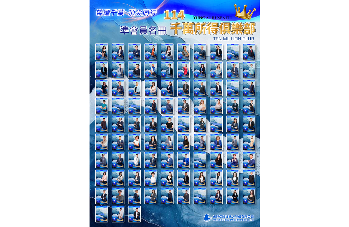 準會員-114萬俱樂部-合併版(圖)
