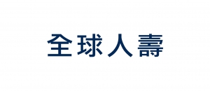 全球人壽(圖)