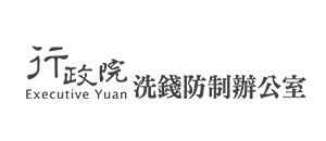 行政院洗錢防制辦公室(圖)