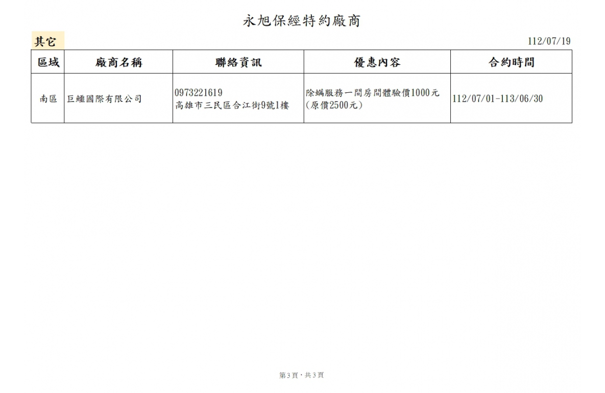 1689749164295(圖)
