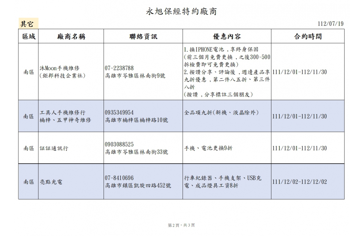 1689749186929(圖)