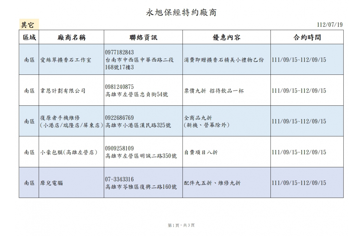 1689749176229(圖)